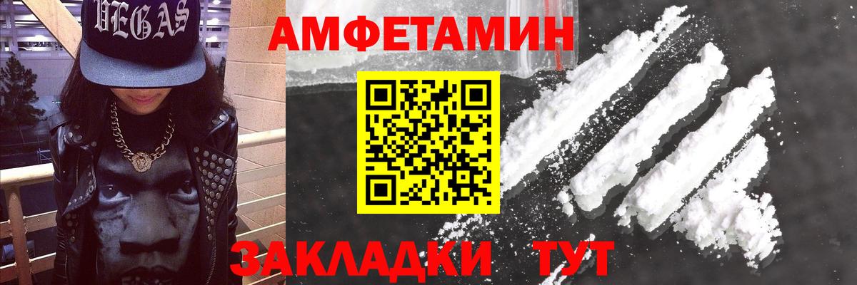АМФЕТАМИН VHQ Дивногорск