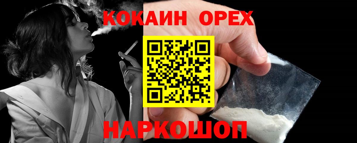 Cocaine  наркошоп  Cocaine FishScale  Дивногорск  КОКАИН FishScale  Вход с VPN 