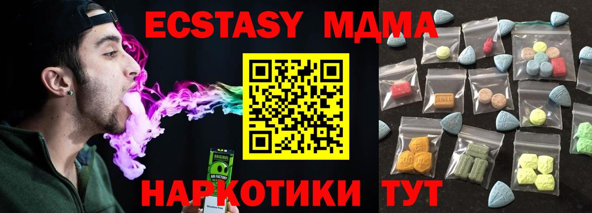 ЭКСТАЗИ 280мг Дивногорск