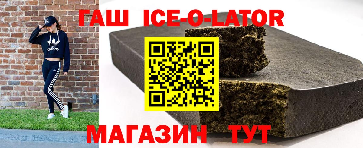ГАШ Изолятор Дивногорск