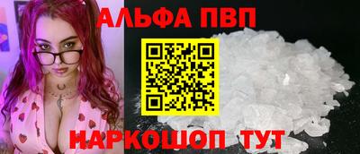 ALPHA-PVP Заводоуковск