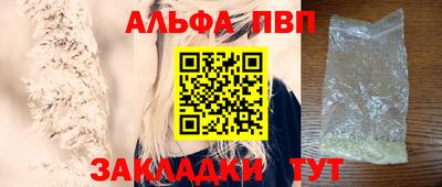 ALPHA-PVP Заводоуковск