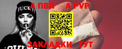 ALPHA-PVP Заводоуковск