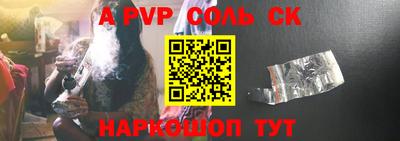 ALPHA-PVP Заводоуковск