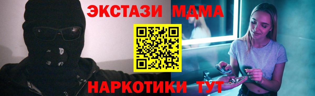Дивногорск  MDMA молли  Вход с VPN  MDMA  МДМА кристаллы 