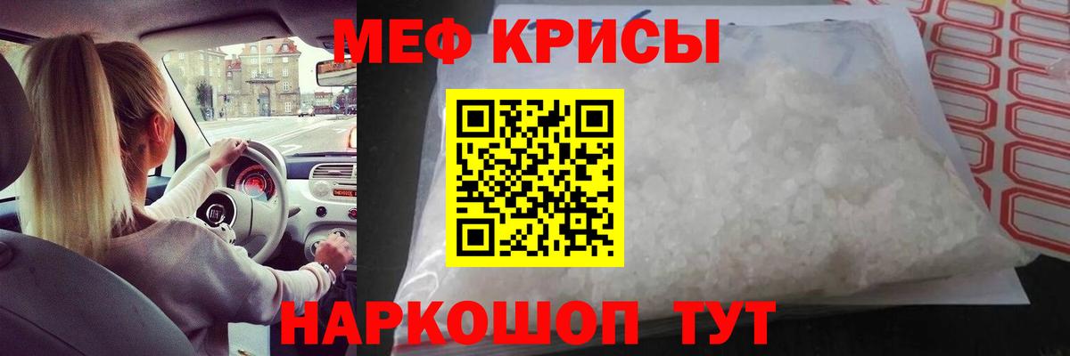 Мефедрон мука  Мефедрон VHQ  Дивногорск  МЯУ-МЯУ  Вход с VPN 