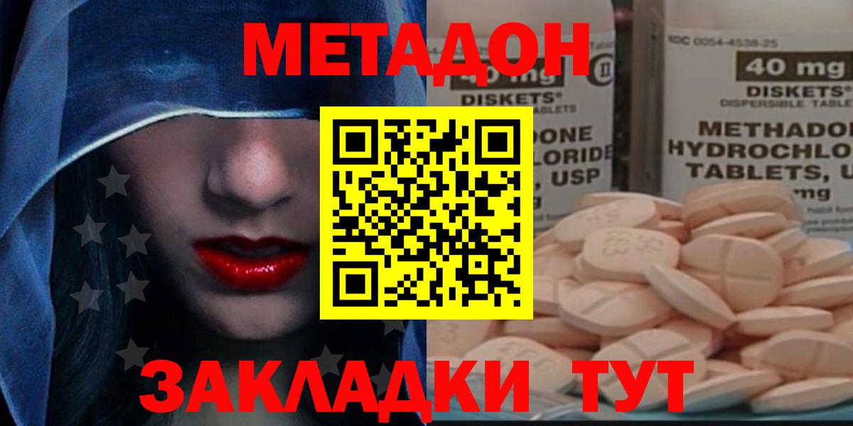 Метадон мёд  Вход с VPN  Дивногорск  МЕТАДОН methadone 