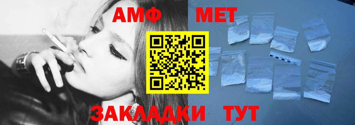 Дивногорск  Метамфетамин Methamphetamine  МЕТАМФЕТАМИН  Вход с VPN 