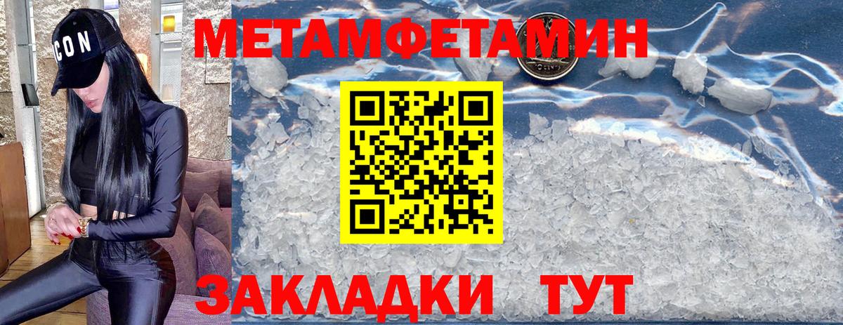 Метамфетамин винт Дивногорск