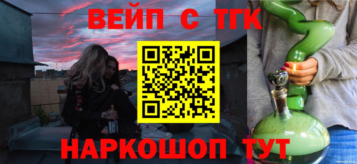 ТГК вейп с тгк  Вход с VPN  Дистиллят ТГК гашишное масло  Дивногорск 